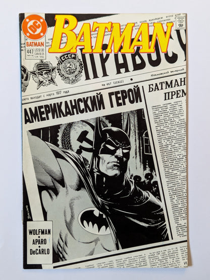 Batman #447 DC Comic Book