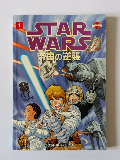 Star Wars Manga The Empire Strikes Back #1 Dark Horse Comic Book