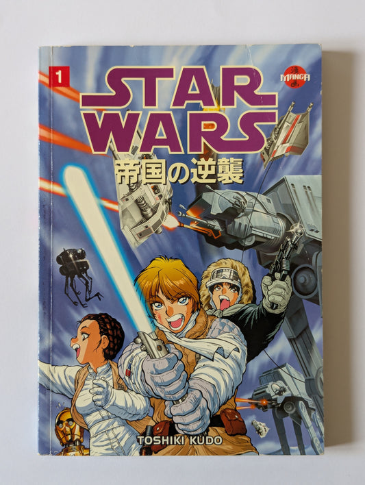 Star Wars Manga The Empire Strikes Back #1 Dark Horse Comic Book