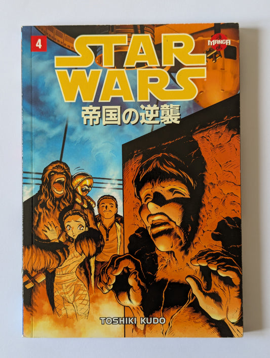 Star Wars Manga The Empire Strikes Back #4 Dark Horse Comic Book